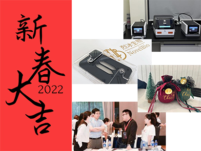 2021年度回顧|整裝待發(fā)，新的一年再創(chuàng)輝煌