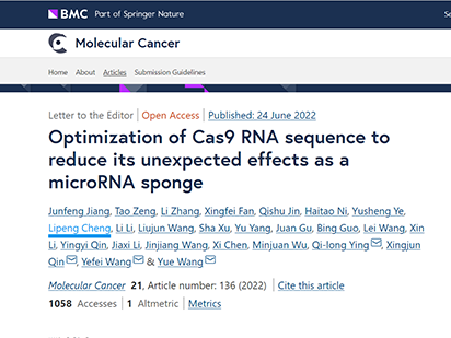 【IF=41.444】RNA-seq助力海軍軍醫(yī)大學(xué)/上海九院團隊構(gòu)建更安全的基因編輯系統(tǒng)！