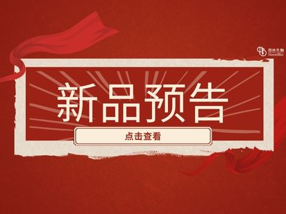 新品預告! 烈冰生物成功研發(fā)自動化單細胞分選儀